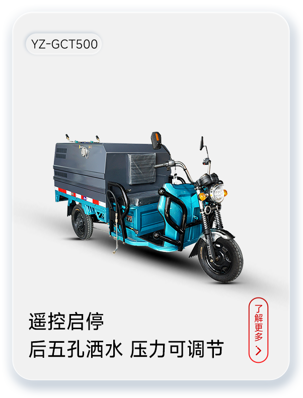 揚(yáng)子高壓清洗車(chē)YZ-GCT500