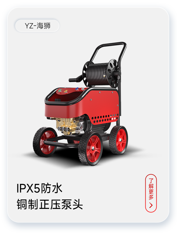 揚(yáng)子洗車(chē)機(jī)YZ-海獅